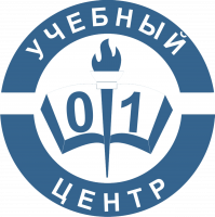 АНО ДПО «УЧЕБНЫЙ ЦЕНТР «01»